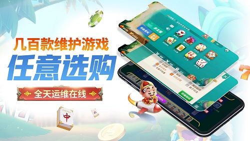 2021年棋牌游戏开发越来越正规化,专业化!  第1张