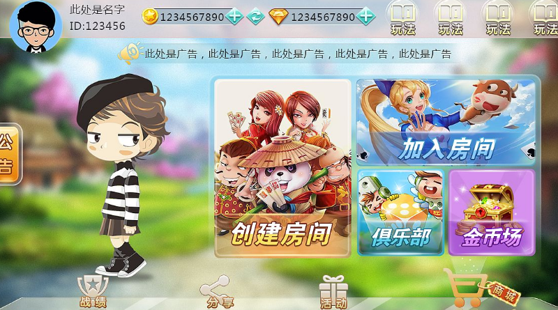 浅谈:搜索引擎对棋牌游戏开发的弊和利  第1张