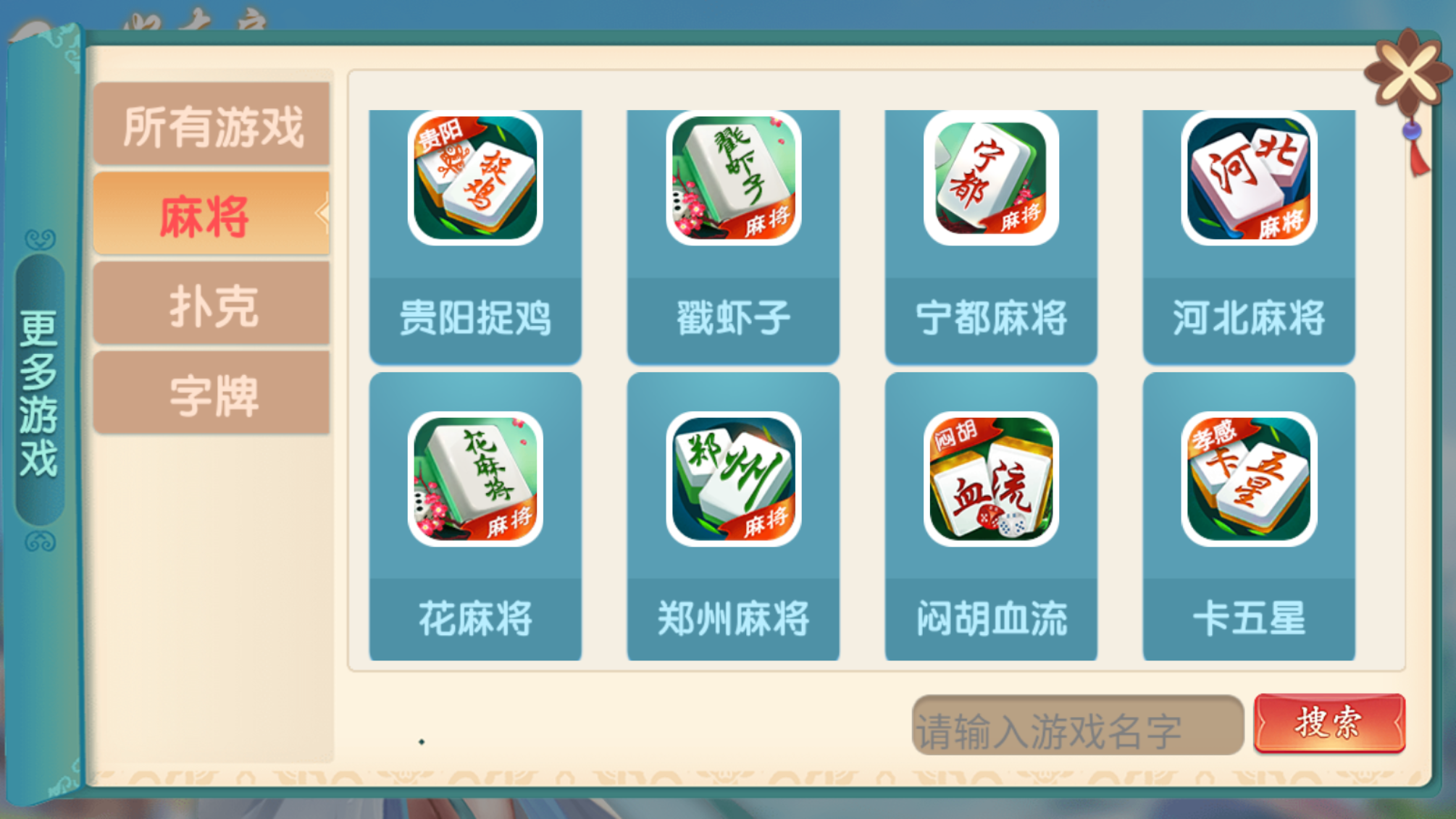 地方游戏UI元素多合一【九牛源码案例】  第3张