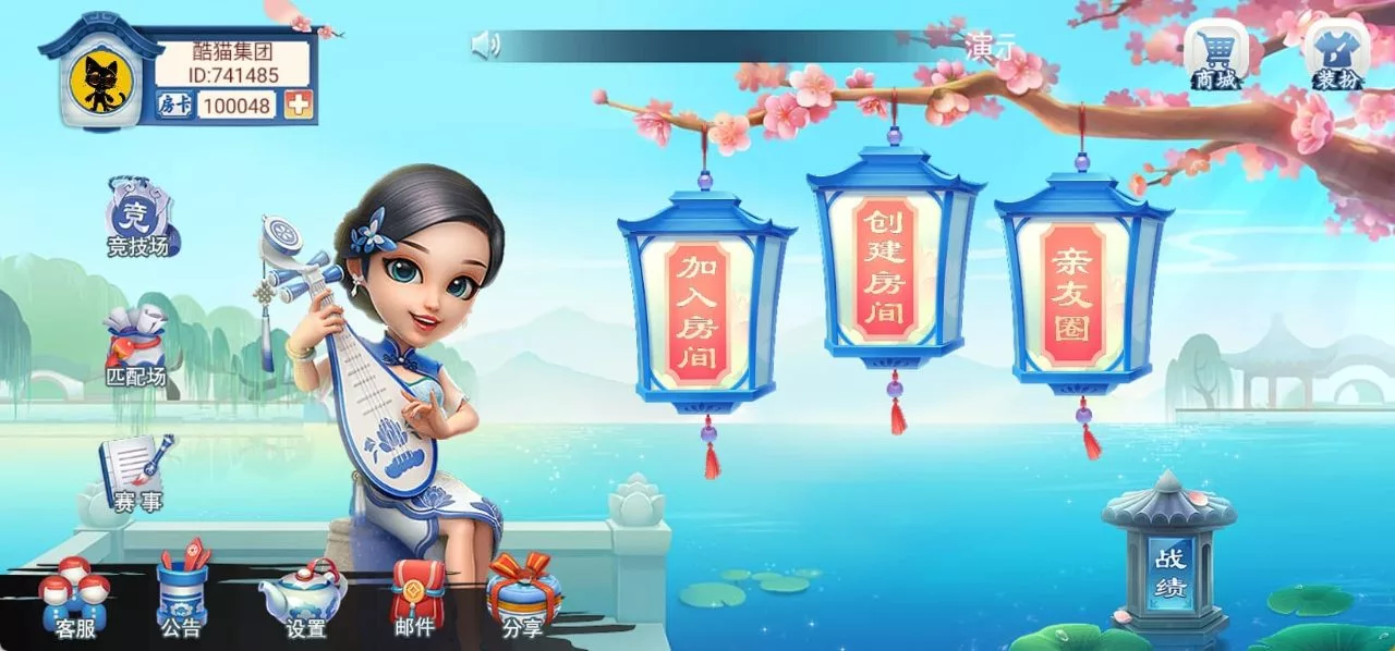 聚友游戏