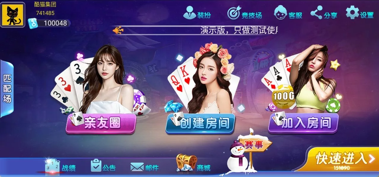 聚友游戏 第2张 聚友游戏 第2张