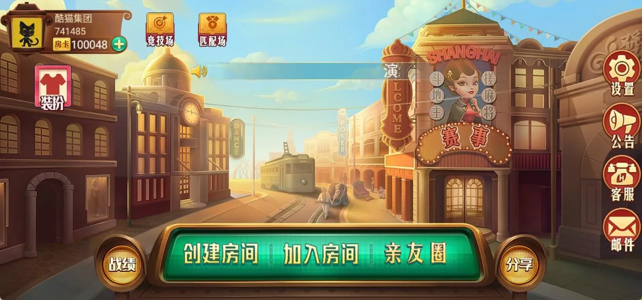 聚友游戏 第4张 聚友游戏 第4张