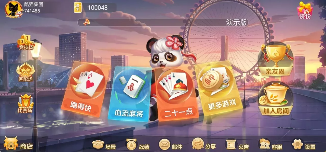 聚友游戏 第5张 聚友游戏 第5张