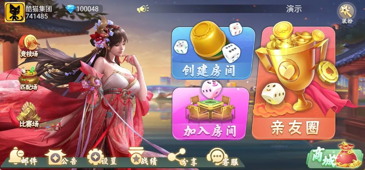 聚友游戏 第6张 聚友游戏 第6张