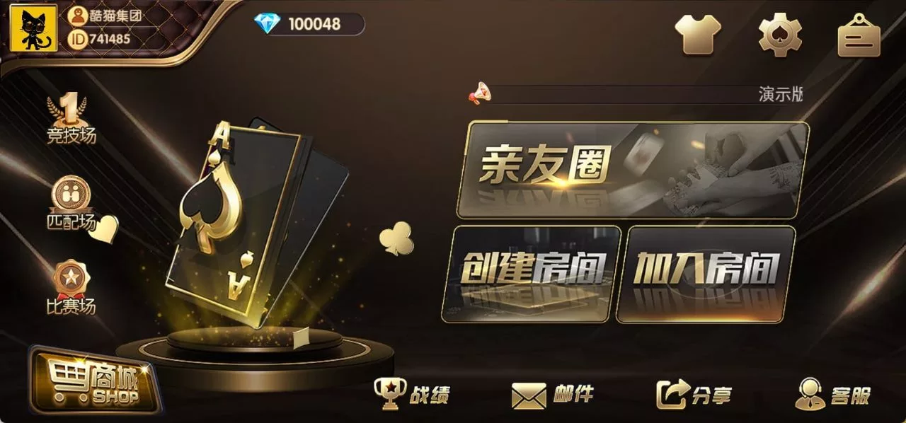 聚友游戏 第7张 聚友游戏 第7张