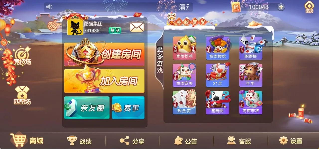 聚友游戏 第11张 聚友游戏 第11张