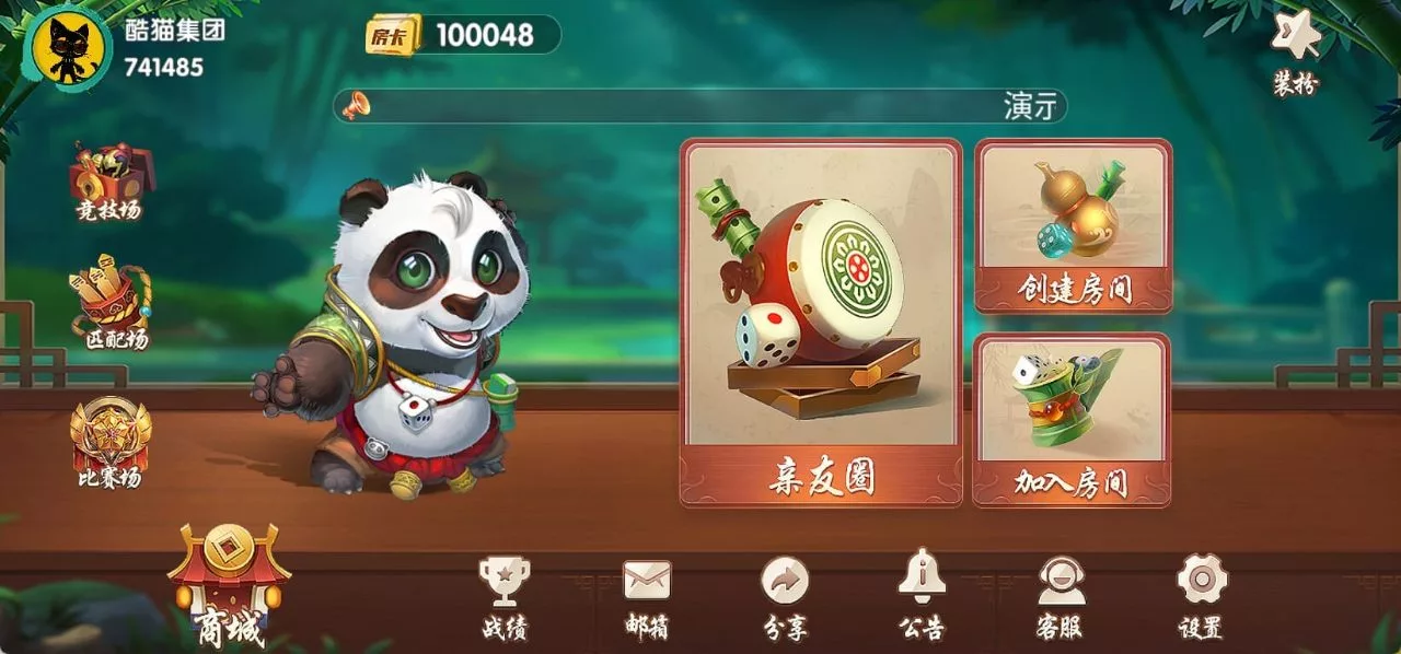 聚友游戏 第12张 聚友游戏 第12张