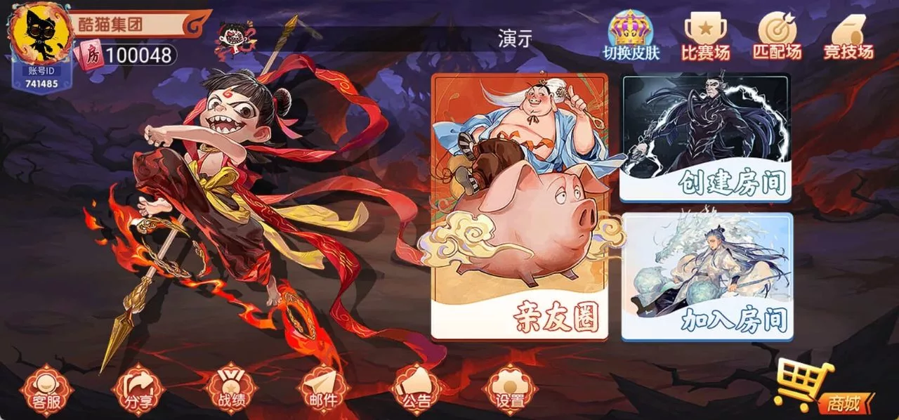 聚友游戏 第13张 聚友游戏 第13张