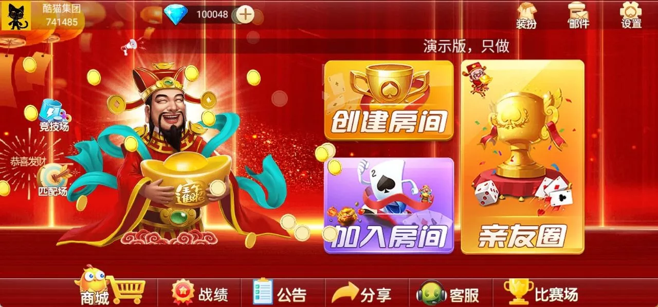 聚友游戏 第18张 聚友游戏 第18张
