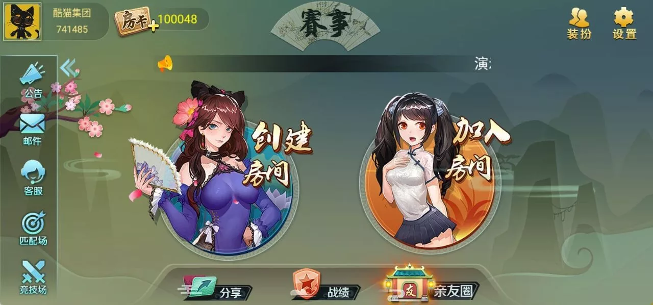 聚友游戏 第19张 聚友游戏 第19张