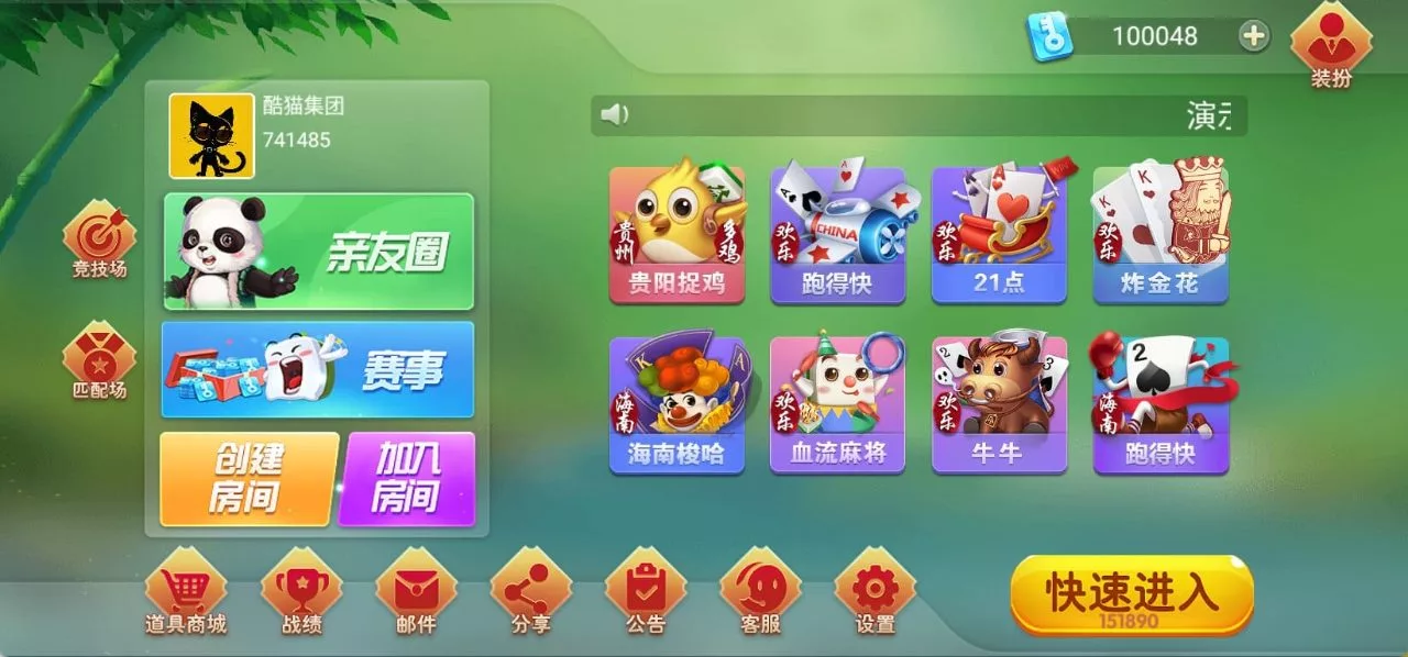 聚友游戏 第22张 聚友游戏 第22张