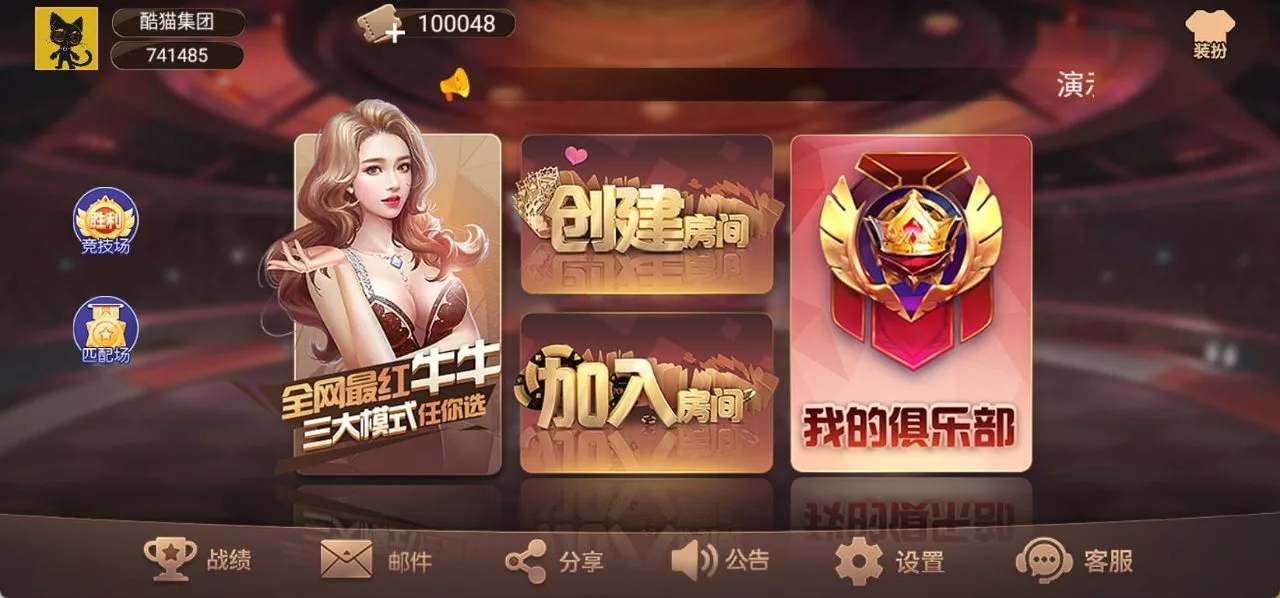 聚友游戏 第20张 聚友游戏 第20张