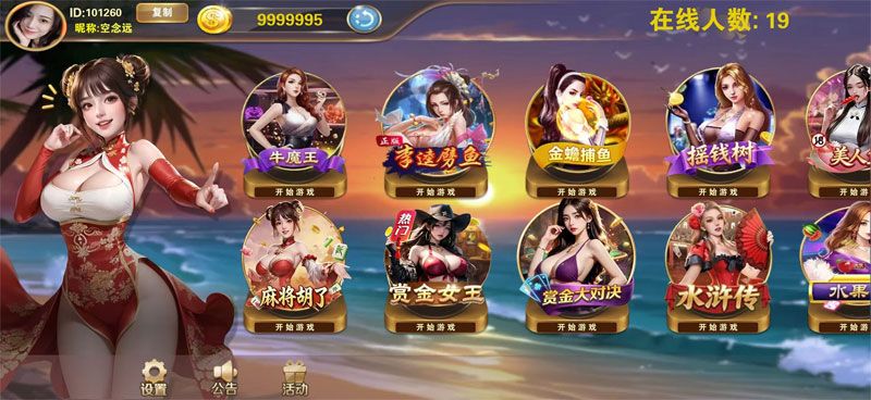 渔你同行（星力电玩）