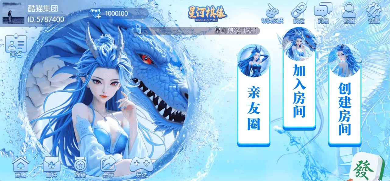 星河棋缘