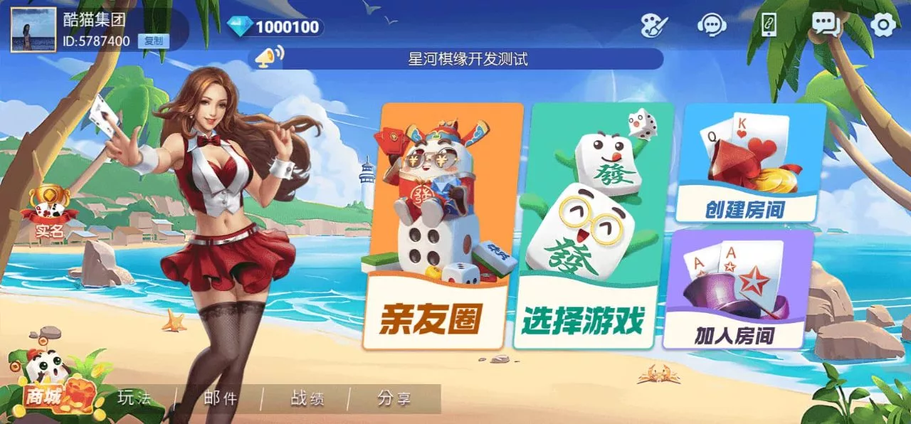 星河棋缘 第2张 星河棋缘 第2张