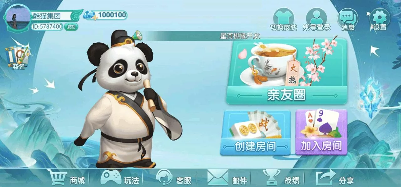 星河棋缘 第5张 星河棋缘 第5张