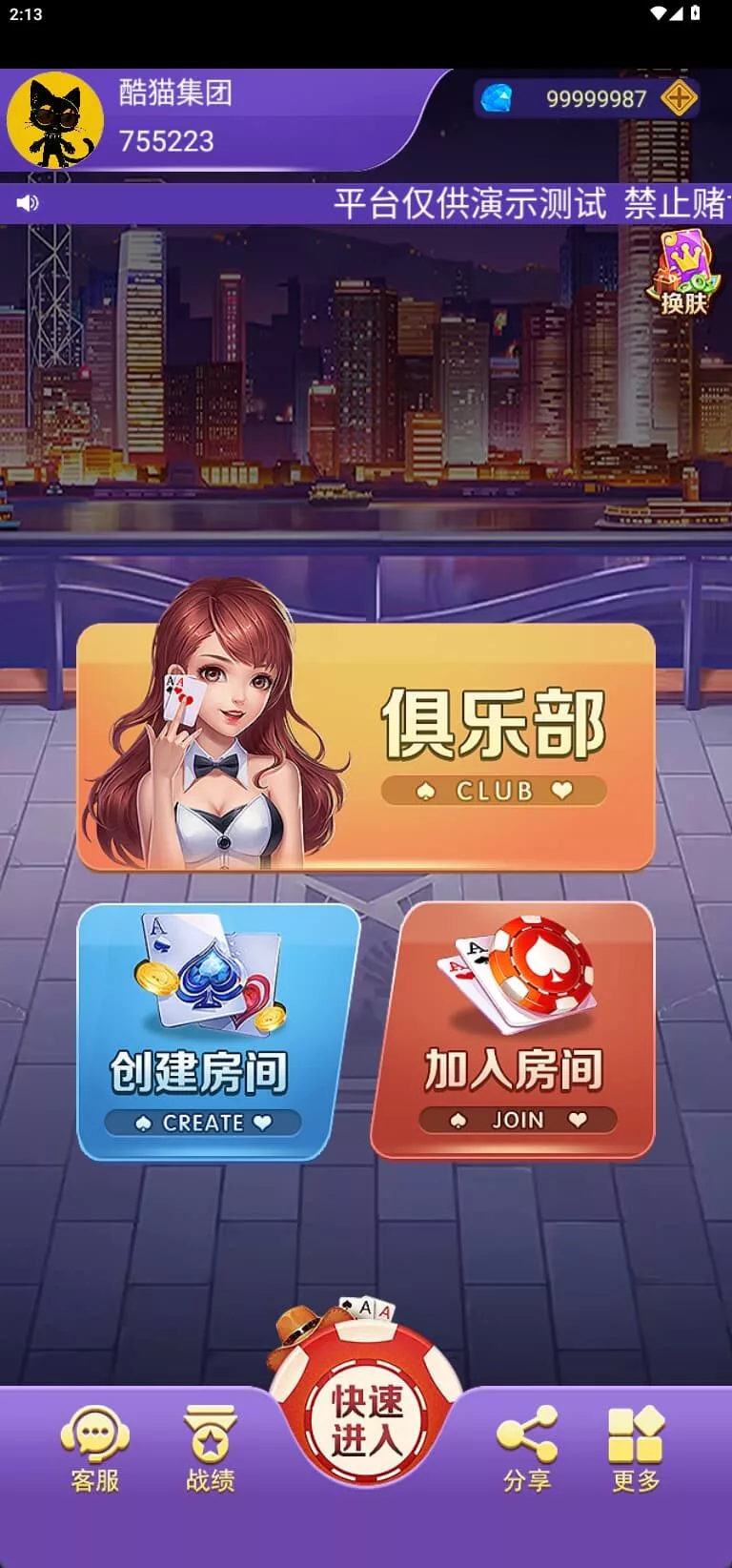 玩呗 第2张 玩呗 第2张