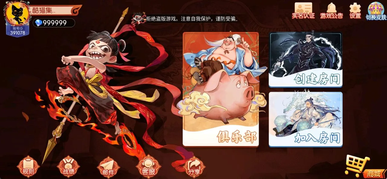 大圣归来  第8张