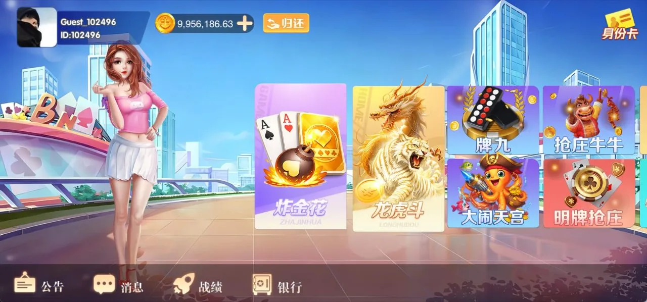 新至尊
