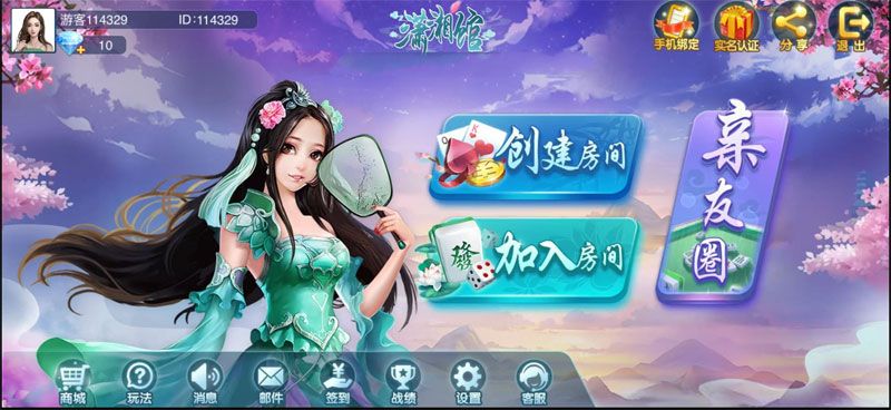 潇湘馆