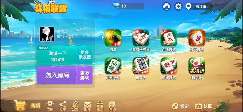 斗棋联盟