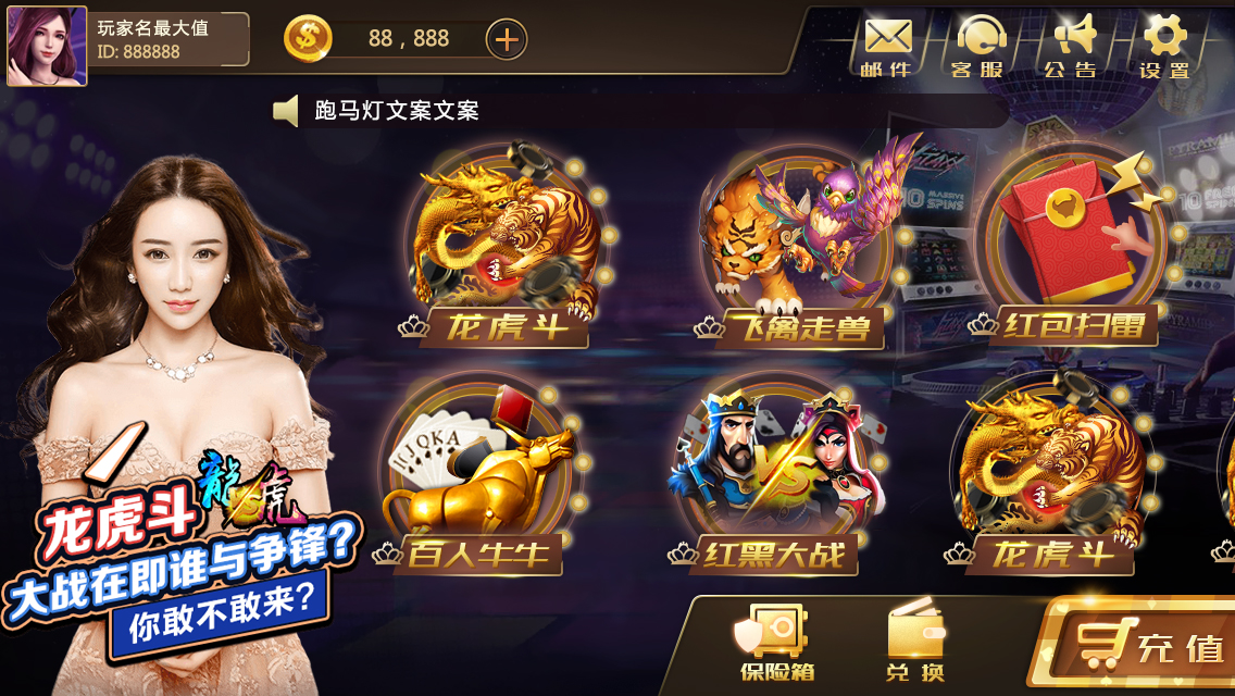 棋牌游戏开发需要注重融入传统文化！  第1张