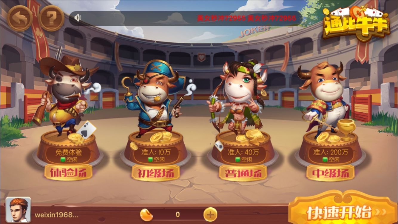 开发棋牌游戏是选择房卡模式还是金币模式好？ 
