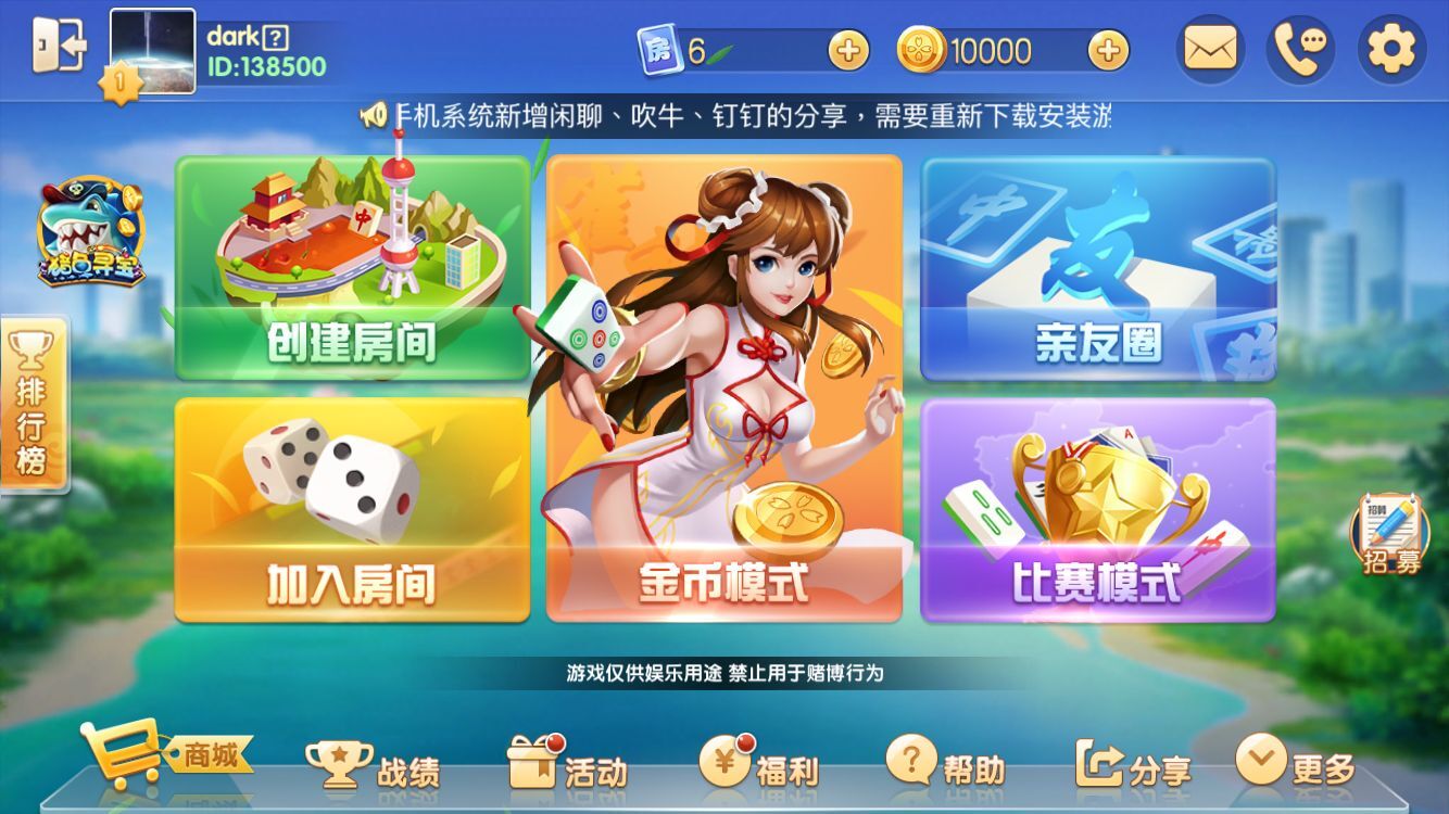 棋牌手游开发社交系统是如何留存用户的？
