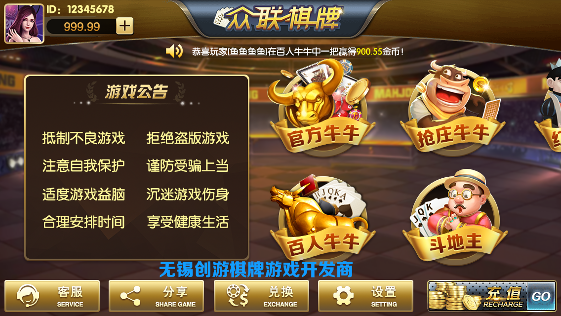 开发一款金币棋牌游戏正常流程有哪些？