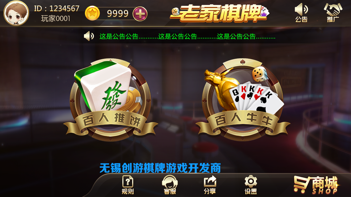 棋牌游戏开发过程中会出现哪些问题？如何解决？ 