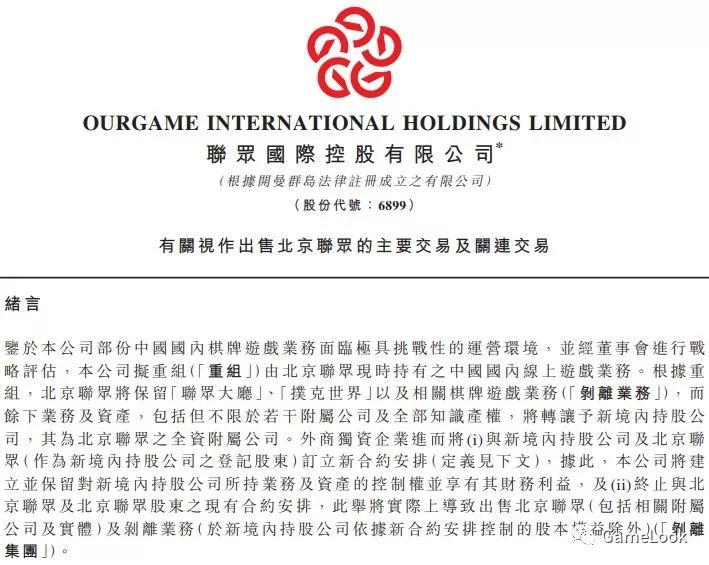 法制日报揭短:棋牌游戏健康发展要摘下"涉赌"帽子 第2张 法制日报揭短:棋牌游戏健康发展要摘下"涉赌"帽子 第2张