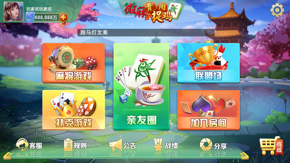 棋牌游戏开发后我们推广的目标用户有哪些? 