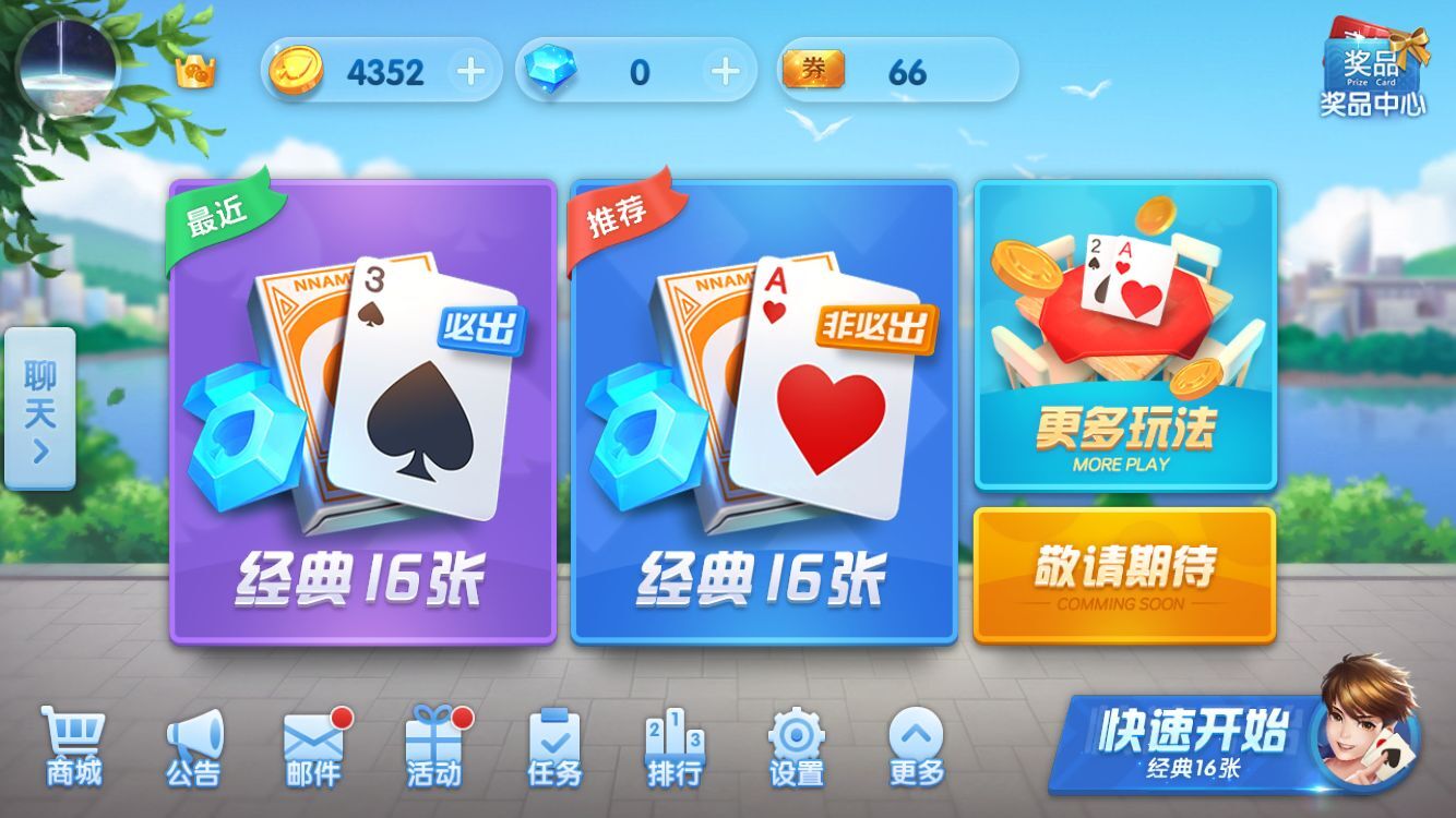 移动端棋牌游戏开发要提前布局！ 