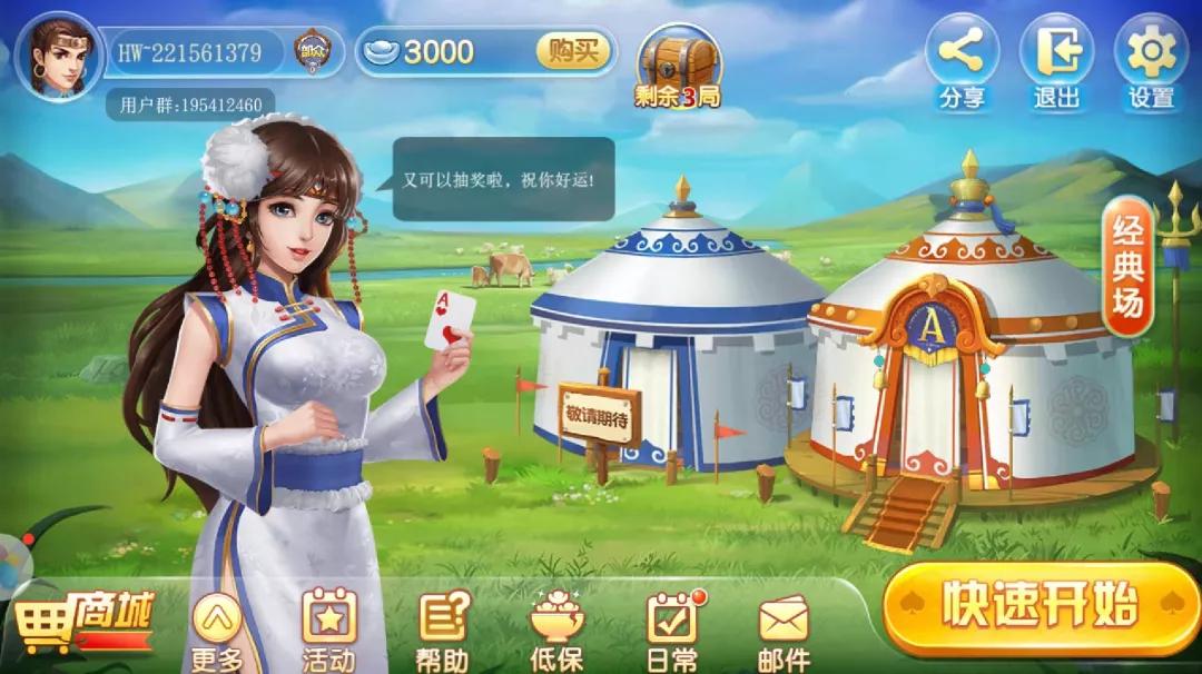 如何开发一款棋牌游戏做成爆款！  第2张
