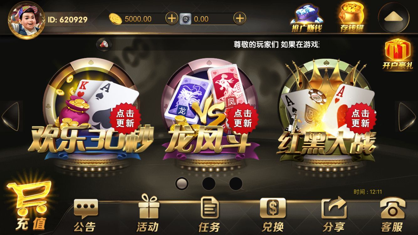 微信房卡模式棋牌游戏开发什么最重要？ 