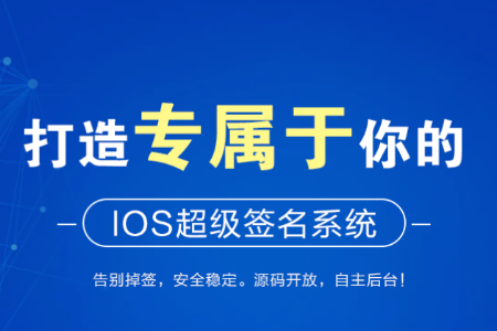 苹果个人开发者账号封号原理及解决方案