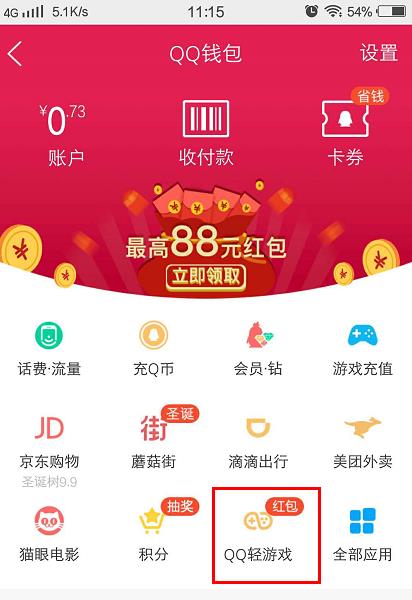 QQ空间调整H5游戏分成比,棋牌游戏转化率高达116% 第1张 QQ空间调整H5游戏分成比,棋牌游戏转化率高达116% 第1张