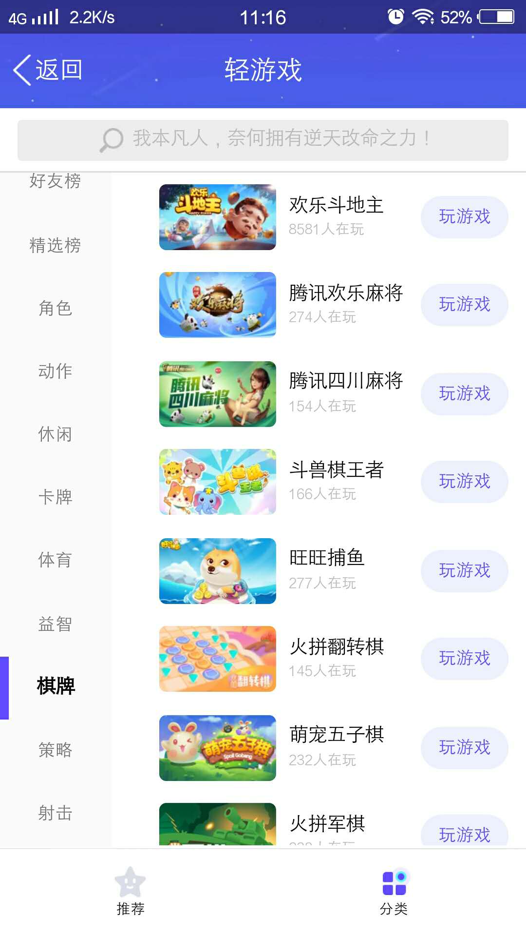 QQ空间调整H5游戏分成比,棋牌游戏转化率高达116% 第2张 QQ空间调整H5游戏分成比,棋牌游戏转化率高达116% 第2张