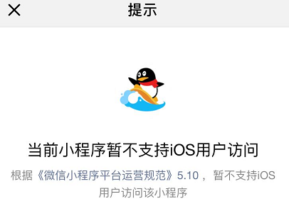 游戏盒子被封？小程序规范管理正在进行中  第1张