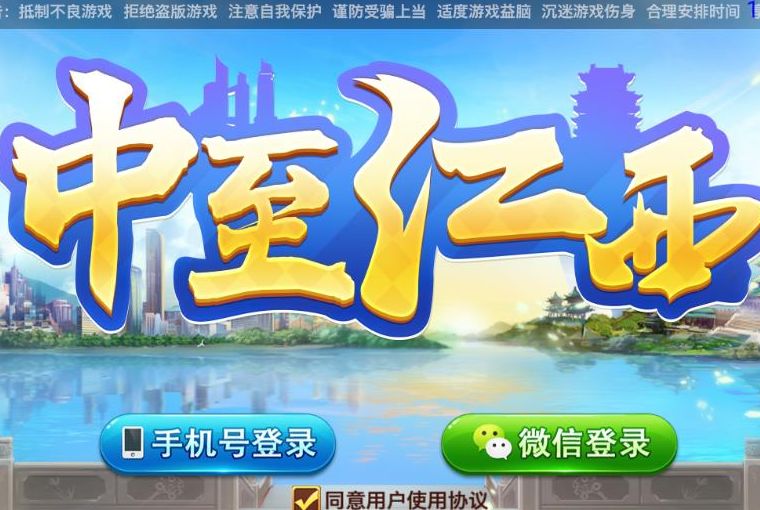 江西地方棋牌公司中至科技冲击港股失败 第1张 江西地方棋牌公司中至科技冲击港股失败 第1张
