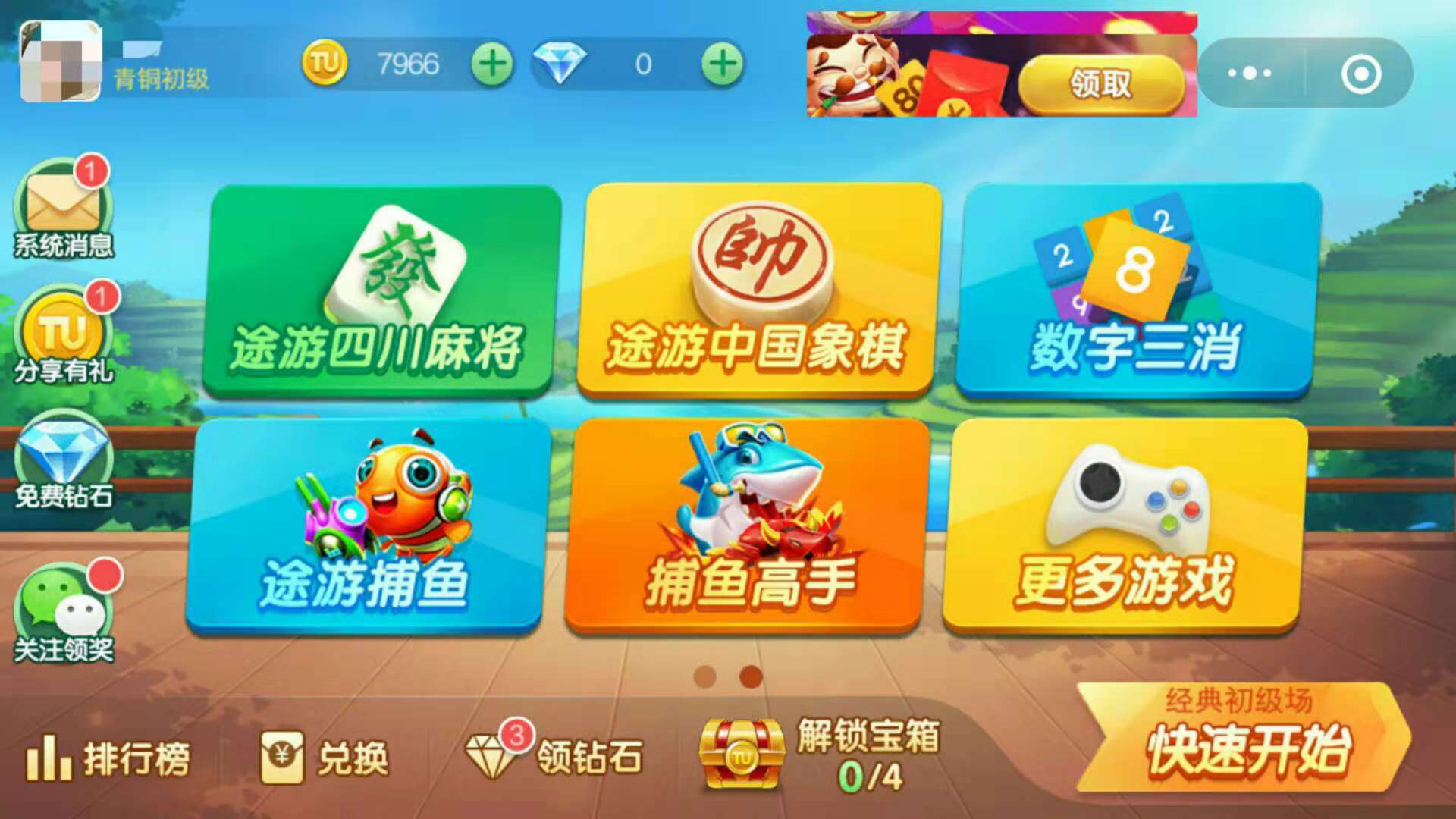 10月小程序TOP100排行榜公布，首款麻将类小游戏上榜  第2张