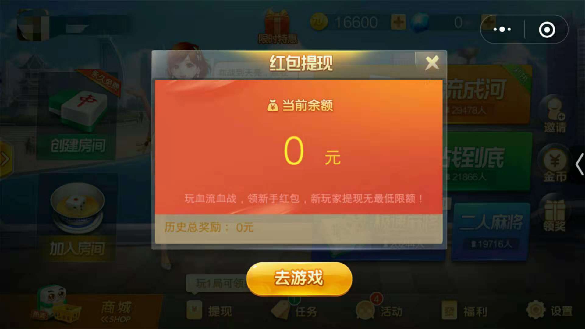 10月小程序TOP100排行榜公布，首款麻将类小游戏上榜  第3张