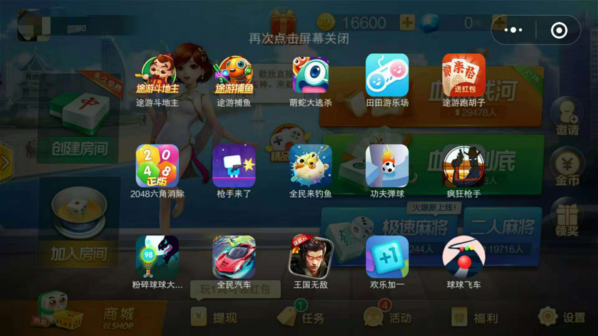 10月小程序TOP100排行榜公布，首款麻将类小游戏上榜  第4张
