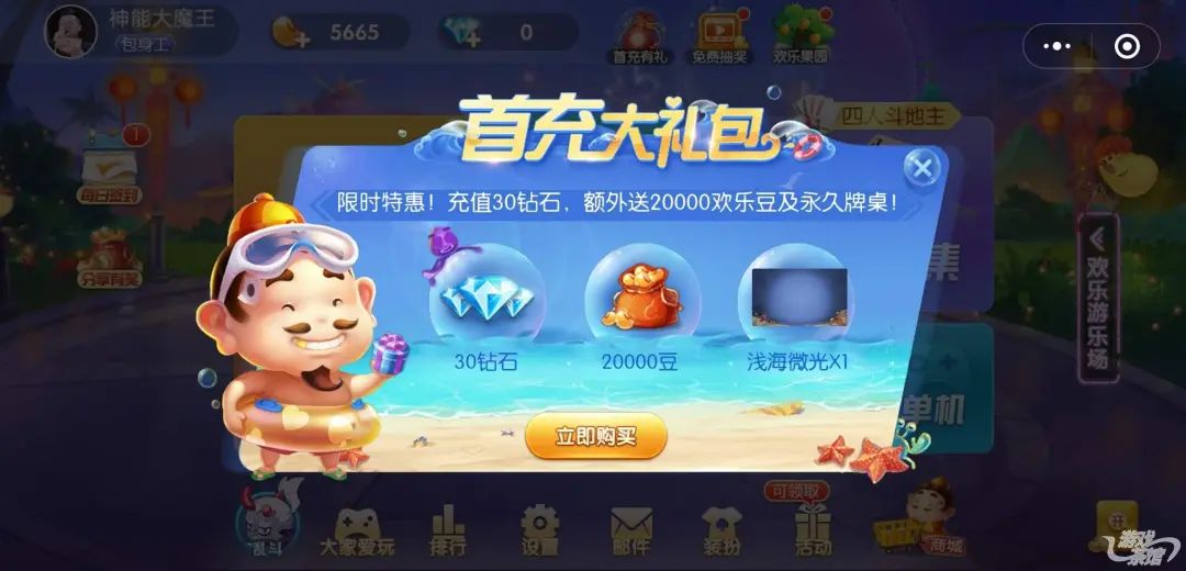 《欢乐斗地主》霸榜月余 其他棋牌小游戏的破局之路在哪里?
