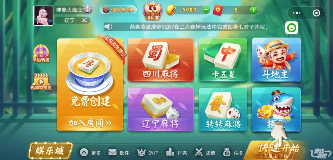 《欢乐斗地主》霸榜月余 其他棋牌小游戏的破局之路在哪里? 第3张 《欢乐斗地主》霸榜月余 其他棋牌小游戏的破局之路在哪里? 第3张