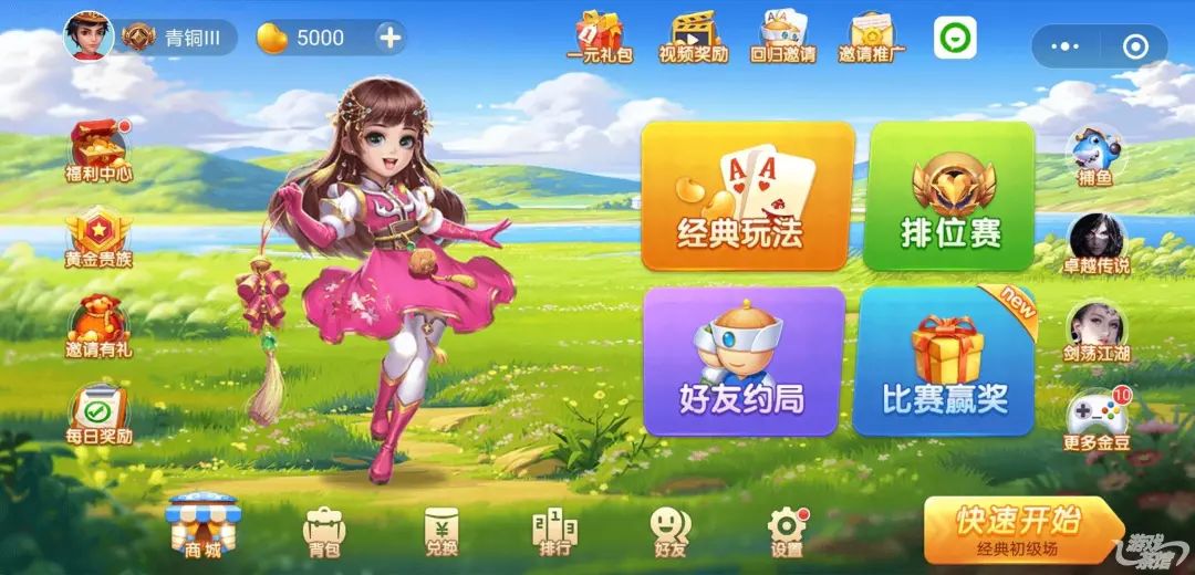 《欢乐斗地主》霸榜月余 其他棋牌小游戏的破局之路在哪里? 第5张 《欢乐斗地主》霸榜月余 其他棋牌小游戏的破局之路在哪里? 第5张