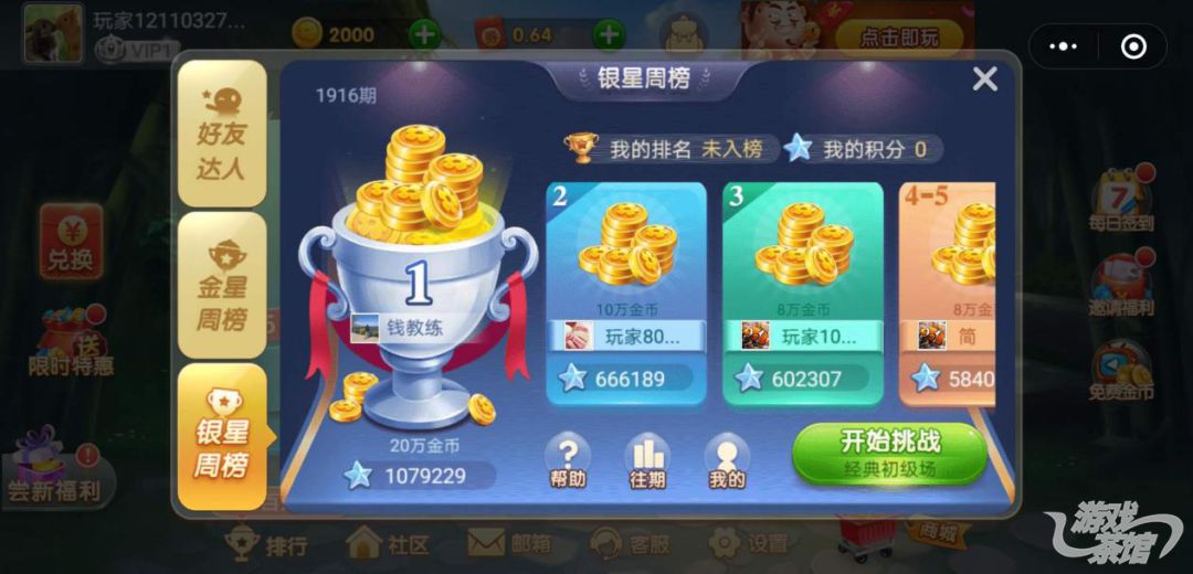 《欢乐斗地主》霸榜月余 其他棋牌小游戏的破局之路在哪里? 第6张 《欢乐斗地主》霸榜月余 其他棋牌小游戏的破局之路在哪里? 第6张