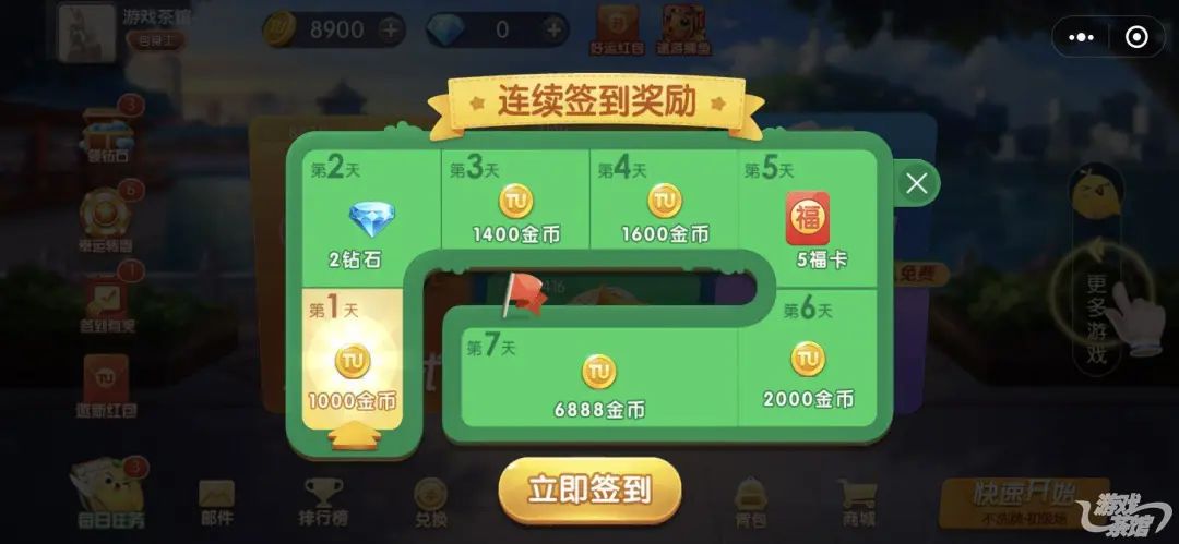 《欢乐斗地主》霸榜月余 其他棋牌小游戏的破局之路在哪里? 第9张 《欢乐斗地主》霸榜月余 其他棋牌小游戏的破局之路在哪里? 第9张