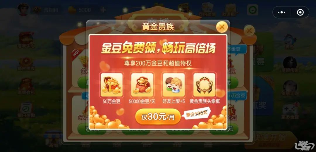 《欢乐斗地主》霸榜月余 其他棋牌小游戏的破局之路在哪里? 第11张 《欢乐斗地主》霸榜月余 其他棋牌小游戏的破局之路在哪里? 第11张
