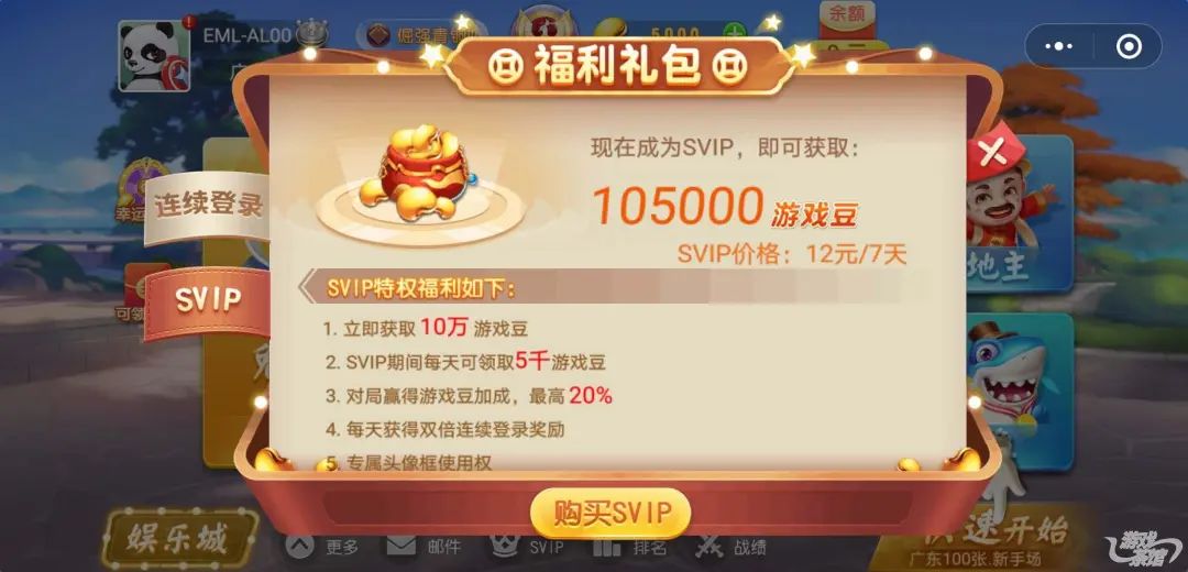 《欢乐斗地主》霸榜月余 其他棋牌小游戏的破局之路在哪里? 第12张 《欢乐斗地主》霸榜月余 其他棋牌小游戏的破局之路在哪里? 第12张